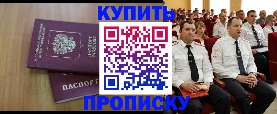 временная регистрация 2025 в Тереке