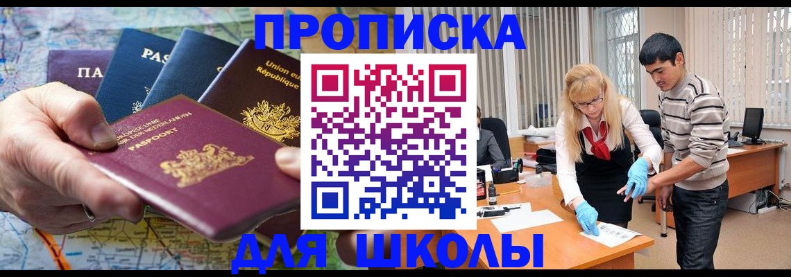 миграционный учет в Тереке