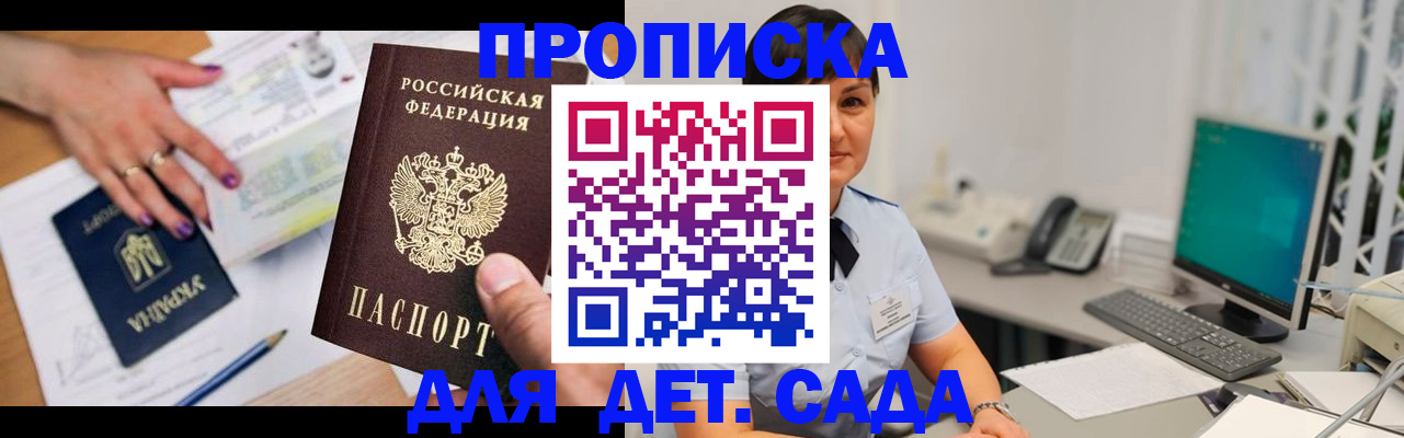 прописка законно в Тереке