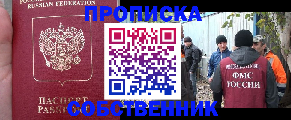 временная регистрация адрес в Тереке