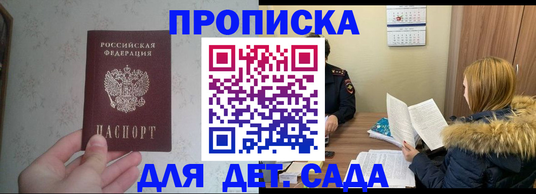 прописка для военкомата в Тереке