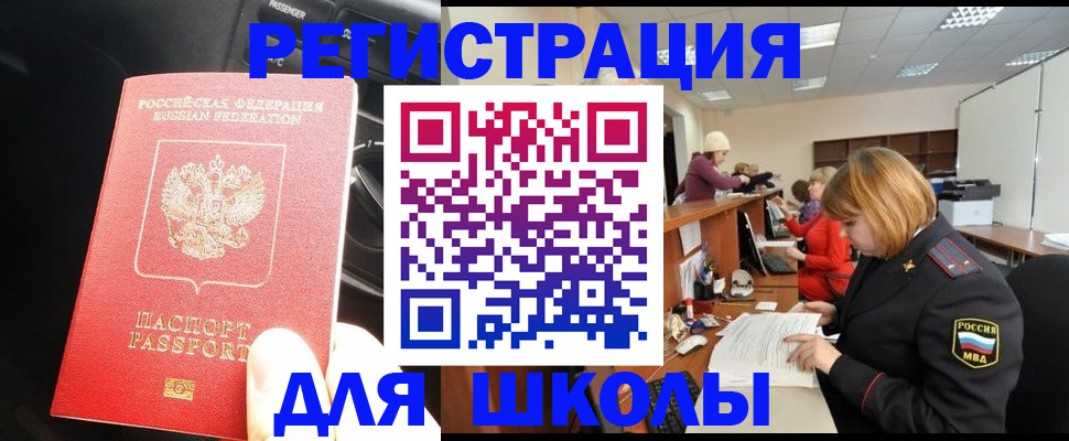 временная регистрация недорого в Тереке