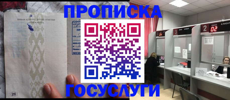 временная регистрация адрес в Тереке