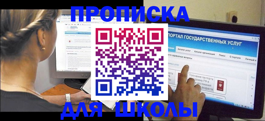 прописка паспорт в Тереке