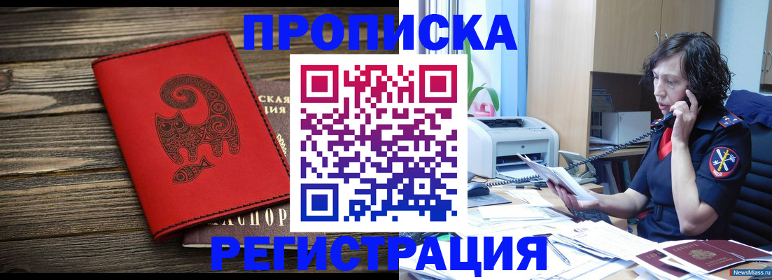 где прописаться в Тереке