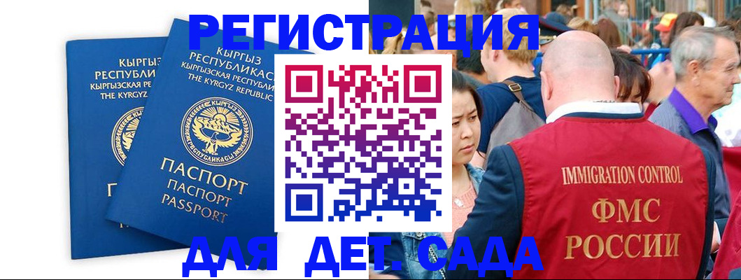 временная регистрация законно в Тереке